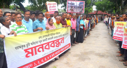 বগুড়ায় ভূমি অফিস সরিয়ে নেওয়ার অপচেষ্টার প্রতিবাদে মানববন্ধন স্মারকলিপি প্রদান