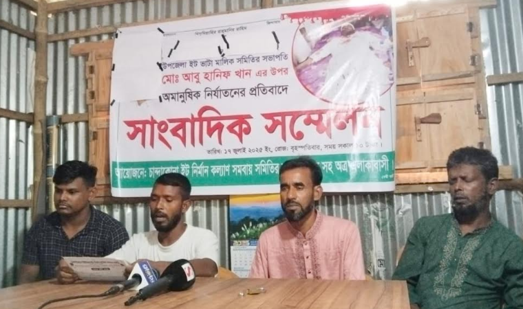 রায়গঞ্জ ইটভাটা মালিক সমিতির সভাপতি আবু হানিফের উপড় বর্বচিত হামলার প্রতিবাদে সংবাদ সম্মেলন