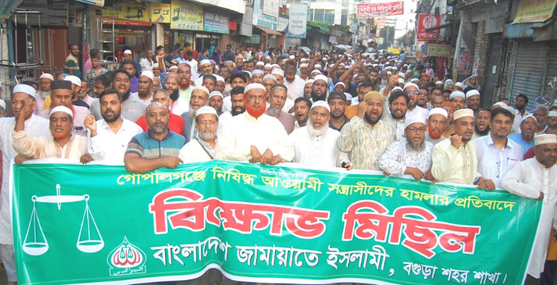 গোপালগঞ্জে এনসিপির সমাবেশে হামলার প্রতিবাদে বগুড়ায় জামায়াতের বিক্ষোভ মিছিল
