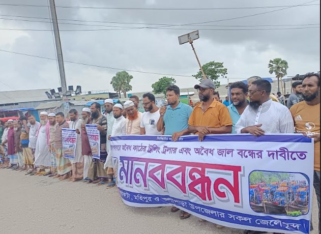 সাগরে দেখা দিয়েছে মাছ সংকট, ট্রলিং বোট নিষিদ্ধের দাবিতে জেলেদের মানববন্ধন 