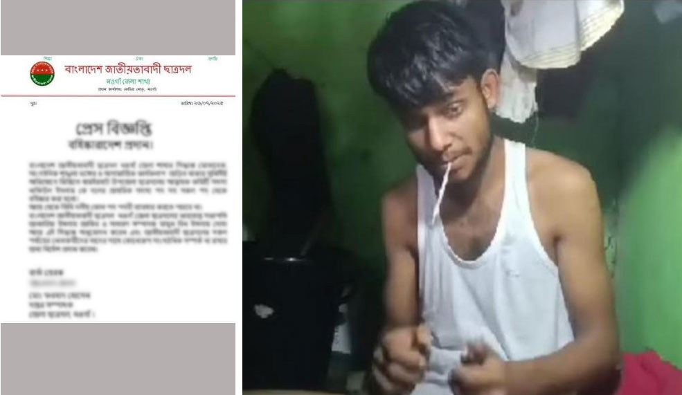 নওগাঁয় মাদক সেবনের ভিডিও ভাইরাল: ছাত্রদল নেতা সাময়িক বহিষ্কার