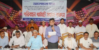 ৮ দফা দাবী পূরণ না হলে ৭২ ঘণ্টার ধর্মঘটের ডাক