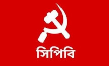 শহীদ প্রদীপ ভৌমিকের মৃত্যুবার্ষিকীতে বগুড়ায় সিপিবির স্মরণসভা