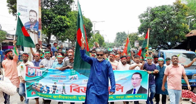 বগুড়া শহরে ঢাক-ঢোল পিটিয়ে প্রজন্মদলের বিজয় মিছিল