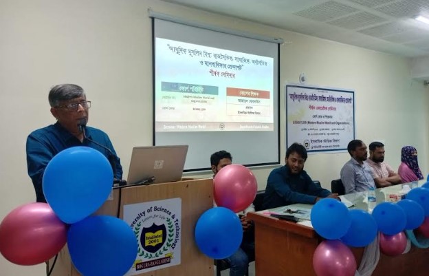 পুণ্ড্র ইউনিভার্সিটিতে আধুনিক মুসলিম বিশ্ব শীর্ষক সেমিনার