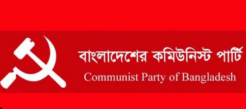 সিপিবি বগুড়ার শোক