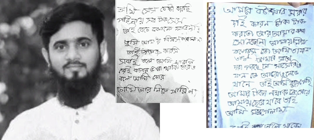 স্ত্রীর অবহেলা ও অভাবের কষ্ট সহ্য করতে না পেরে জীবন দিলেন দর্জি!
