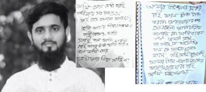 স্ত্রীর অবহেলা ও অভাবের কষ্ট সহ্য করতে না পেরে জীবন দিলেন দর্জি!