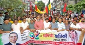 বগুড়ায় স্বেচ্ছাসেবক দলের ৪৫তম প্রতিষ্ঠা বার্ষিকী উদযাপিত, শহরজুড়ে বর্ণাঢ্য র‌্যালি