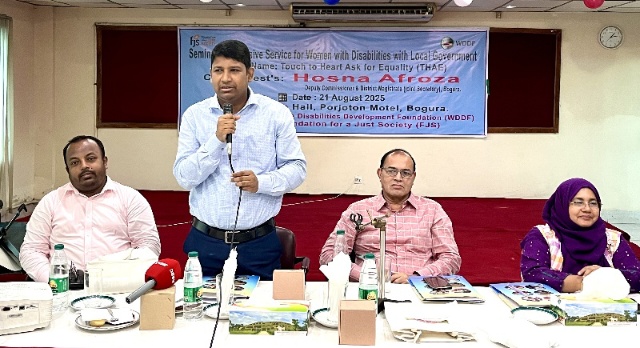 বগুড়ায় প্রতিবন্ধী ব্যক্তিদের 
অধিকার ও অন্তর্ভুক্তি শীর্ষক সেমিনার