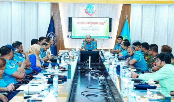আরএমপি'র মাসিক অপরাধ পর্যালোচনা সভা অনুষ্ঠিত