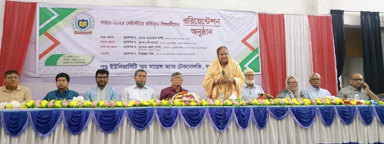 পুণ্ড্র ইউনিভার্সিটিতে সামার সেমিস্টারের 
ওরিয়েন্টেশন প্রোগ্রাম অনুষ্ঠিত