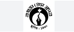 বগুড়া প্রেসক্লাবের অভিষেক অনুষ্ঠান ৬ সেপ্টেম্বর