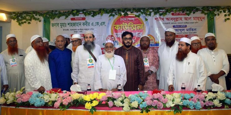 রংপুর জেলা জমঈয়তে আহলে হাদীসের কাউন্সিল অনুষ্ঠিত