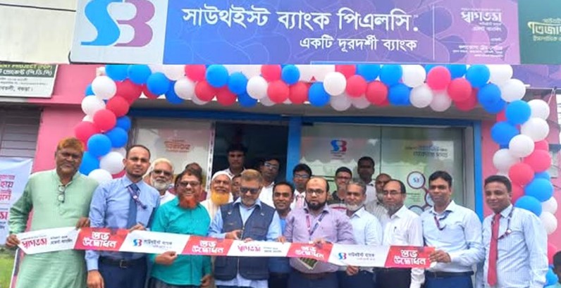 গাবতলীর সুবাদ বাজারে সাউথ ইষ্ট ব্যাংক এ্যাজেন্ট ব্যাংকিং’র উদ্বোধন