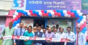 গাবতলীর সুবাদ বাজারে সাউথ ইষ্ট ব্যাংক এ্যাজেন্ট ব্যাংকিং’র উদ্বোধন
