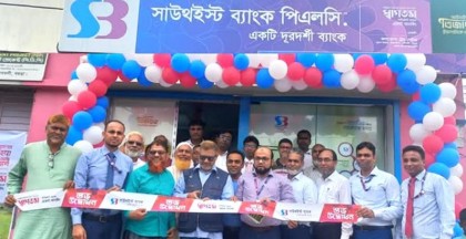 গাবতলীর সুবাদ বাজারে সাউথ ইষ্ট ব্যাংক এ্যাজেন্ট ব্যাংকিং’র উদ্বোধন