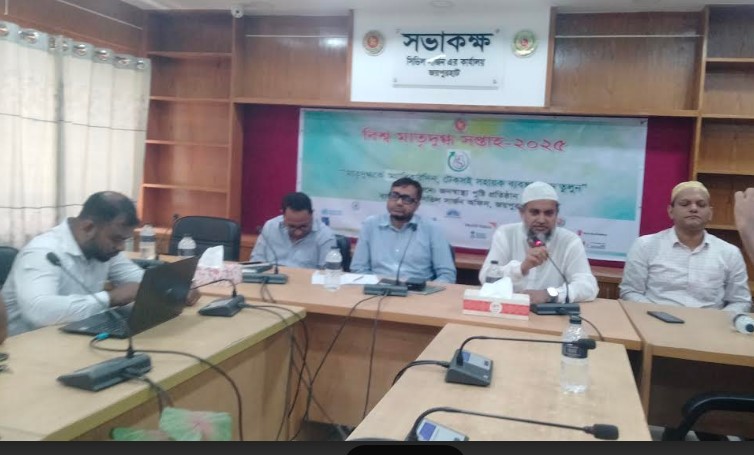 জয়পুরহাটে বিশ্ব মাতৃদুগ্ধ সপ্তাহ উপলক্ষে র্যালী ও আলোচনা সভা