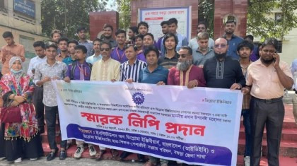 ৭ দফা দাবিতে প্রধান উপদেষ্টার কাছে স্মারকলিপি দিলেন বগুড়ার ইঞ্জিনিয়াররা