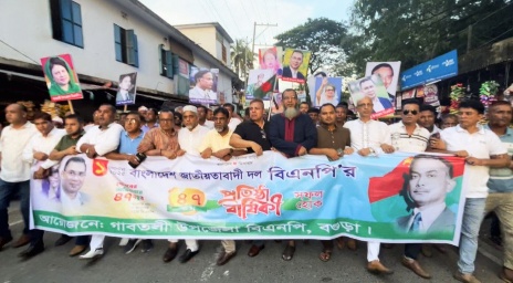 ৪৭ তম প্রতিষ্ঠা বার্ষিকীতে গাবতলীতে
বিএনপির বর্ণাঢ্য সমাবেশ ও র‍্যালী