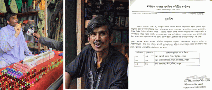 দৈনিক চাঁদনী বাজারের অনলাইন বিভাগে সংবাদ প্রকাশের পরই ব্যবস্থা: মহাস্থান মাজার থেকে ৩ প্রতারকের দোকান সরাল কর্তৃপক্ষ