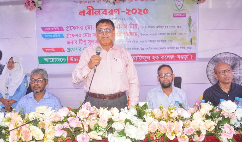 বগুড়া সরকারি আজিজুল হক কলেজে নবীনবরণ অনুষ্ঠান অনুষ্ঠিত