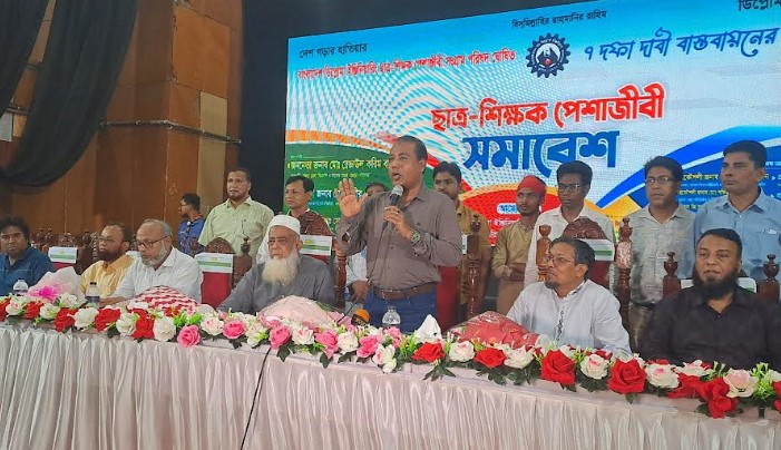 বগুড়ায় ডিপ্লোমা ইঞ্জিনিয়ারদের ৭ দফা দাবিতে সমাবেশ