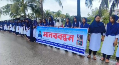 কলাপাড়ায় ৬ষ্ঠ শ্রেণীর ছাত্রীকে ধর্ষণ শেষে হত্যায় দোষীদের ফাসির দাবীতে শিক্ষার্থীদের মানববন্ধন ও বিক্ষোভ সমাবেশ