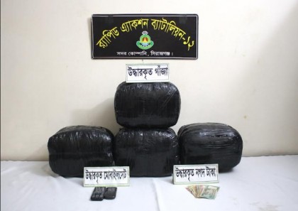 সিরাজগঞ্জে র‌্যাবের অভিযানে ২০ কেজি গাঁজাসহ দুই মাদক ব্যবসায়ী গ্রেফতার