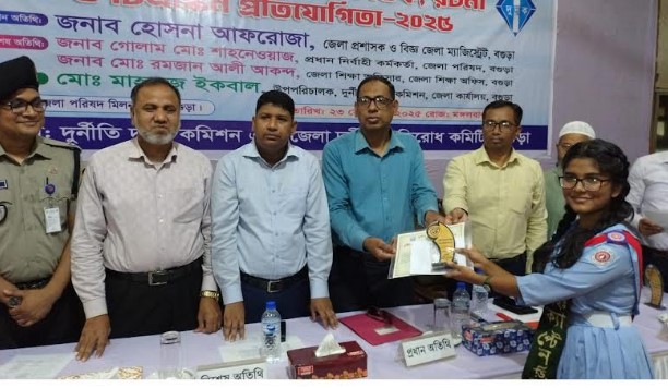 বগুড়ায় শিক্ষার্থীদের জন্য দুর্নীতি প্রতিরোধ প্রতিযোগিতা অনুষ্ঠিত
