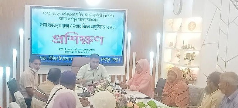 শেরপুরে মাছ চাষিদের জন্য আধুনিক প্রশিক্ষণ অনুষ্ঠিত