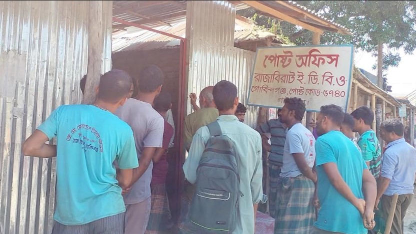 গাইবান্ধার গোবিন্দগঞ্জে পোস্ট অফিসের জমি দখল করে ইউনিয়ন বিএনপির অফিস নির্মাণের অভিযোগ