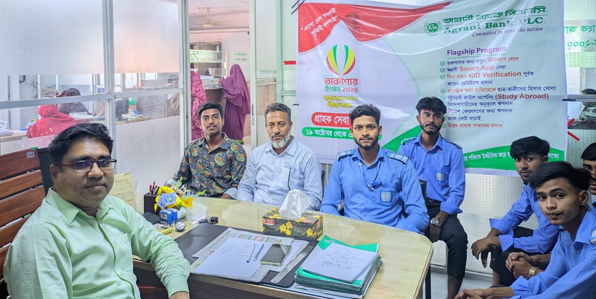 নতুন বাংলাদেশ গড়ার লক্ষ্যে বগুড়ায় অগ্রণী ব্যাংকে তারুণ্যের উৎসব উৎযাপন