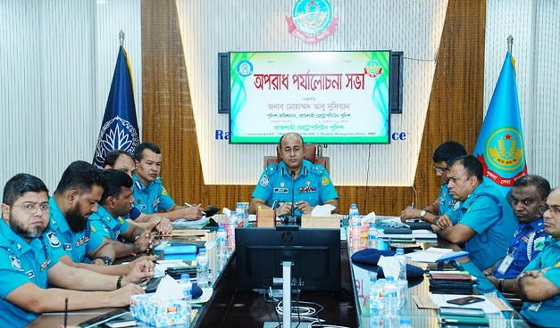 আরএমপি’র মাসিক অপরাধ পর্যালোচনা সভা অনুষ্ঠিত