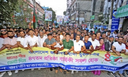 বগুড়ায় যুবদলের ৪৭তম প্রতিষ্ঠাবার্ষিকী
র‍্যালীতে নেতাকর্মীর ঢল 