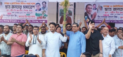 বগুড়ায় সমাবেশের মধ্য দিয়ে বিএনপির রাজনীতিতে মীর স্নিগ্ধ'র অভিষেক