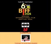 ৮ জানুয়ারি থেকে বগুড়ায় শুরু হচ্ছে ৬ষ্ঠ আন্তর্জাতিক চলচ্চিত্র উৎসব