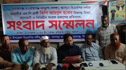 রায়গঞ্জে মিথ্যা সংবাদের প্রতিবাদে এমপি প্রার্থী  ভিপি আয়নুল হকের সংবাদ সম্মেলন