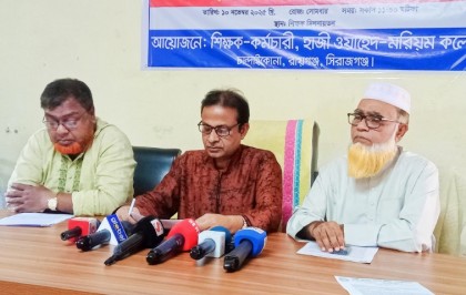 হাজী ওয়াহেদ-মরিয়ম কলেজের বহিষ্কৃত অধ্যক্ষের বিরুদ্ধে সংবাদ সম্মেলন