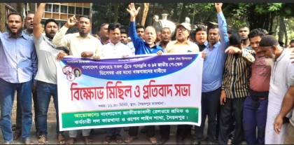 শ্রমিক আন্দোলনের খবর পেয়ে দ্রুত সটকে পড়লেন ডিএস: সৈয়দপুরে রেল শ্রমিকদের বিক্ষোভ ও প্রতিবাদ সভা