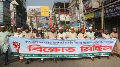  রংপুর মহানগর জামায়াতের গণভোটসহ ৫ দফা দাবিতে বিক্ষোভ মিছিল