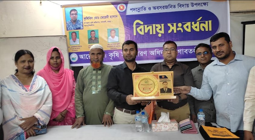 বগুড়ার গাবতলীতে কৃষি অধিদপ্তরের কর্মকর্তা-কর্মচারীদের পদোন্নতি ও অবসরজনিত বিদায় সংবর্ধনা অনুষ্ঠিত
