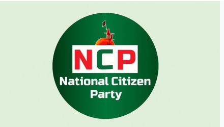 ত্রয়োদশ জাতীয় সংসদ নির্বাচনে বগুড়ায় এনসিপির ১৪ নেতা মনোনয়ন ফরম সংগ্রহ