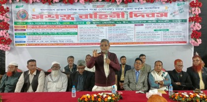 বগুড়ায় সশস্ত্রবাহিনী দিবস পালন করলো বেসওয়া