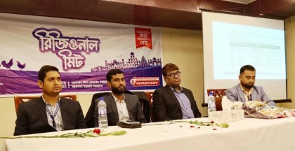 বগুড়ায় আফতাব ফিড প্রোডাক্টস লিমিটেডের রিজিওনাল মিট