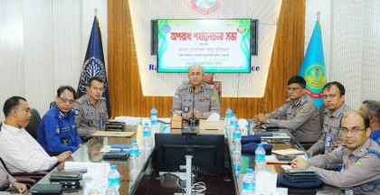 আরএমপি'র মাসিক অপরাধ পর্যালোচনা সভা অনুষ্ঠিত