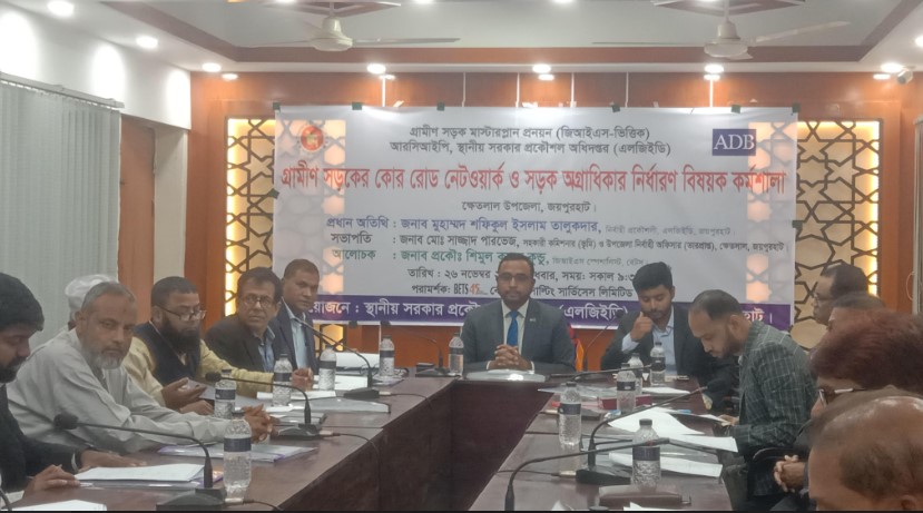 ক্ষেতলালে গ্রামীণ সড়ক উন্নয়নে মাস্টার প্ল্যান প্রণয়ন কর্মশালা অনুষ্ঠিত