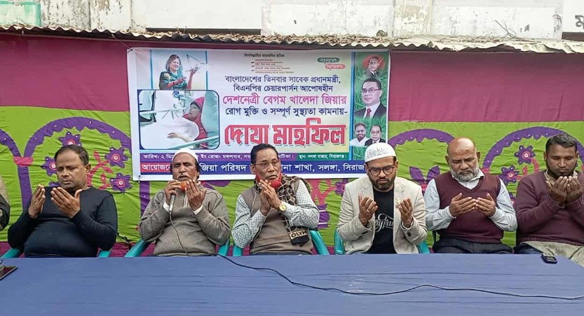  খালেদা জিয়ার সুস্থতা কামনায় দোয়া 