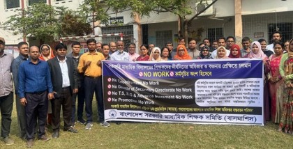 চার দফা দাবিতে বগুড়ায় সরকারি স্কুলশিক্ষকদের কর্মবিরতি, ছয় প্রতিষ্ঠানে পরীক্ষা বর্জন