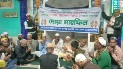 ক্ষেতলালে বেগম খালেদা জিয়ার রোগমুক্তি কামনায় দুই স্থানে দোয়া মাহফিল